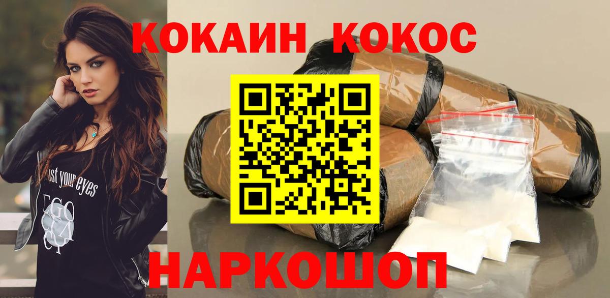 Кандалакша  Кокаин Колумбийский  COCAIN  КОКАИН 97%  Вход с VPN 