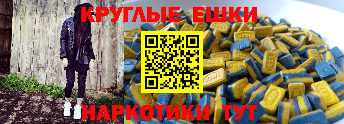 ЭКСТАЗИ таблы Кандалакша