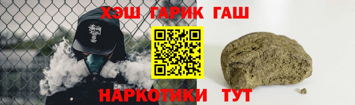 ГАШИШ убойный  ГАШИШ  Кандалакша  ГАШ индика сатива  Вход с VPN 
