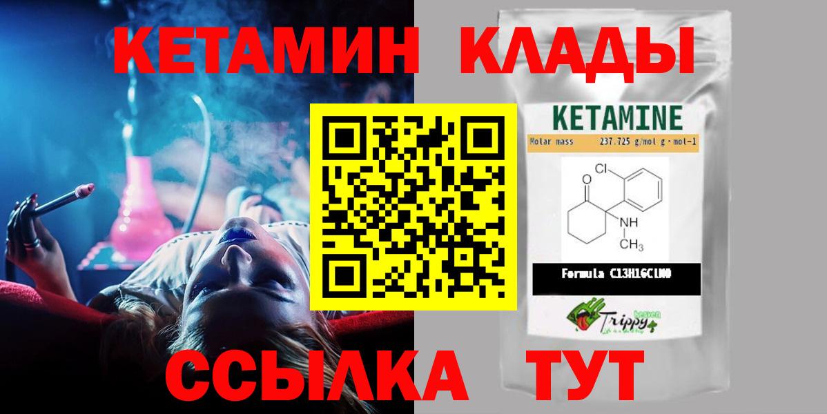 Кетамин ketamine Кандалакша
