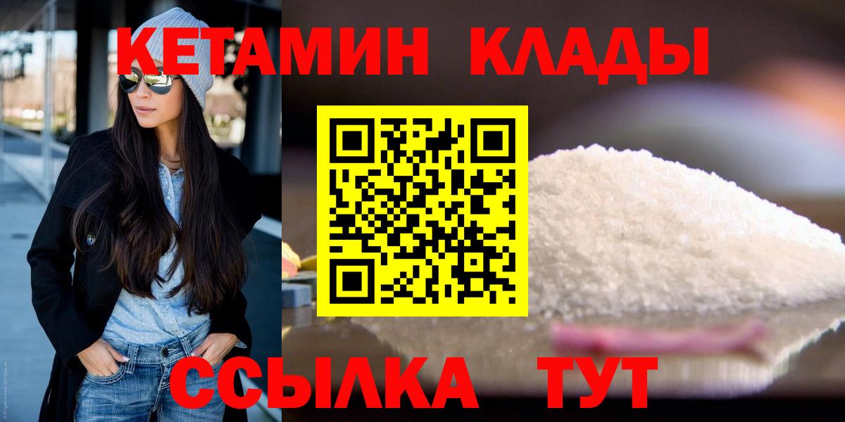 Кетамин VHQ  Кетамин VHQ  Вход с VPN  Кандалакша 