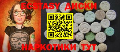 экстази Донецк