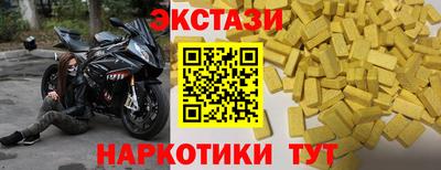 экстази Донецк