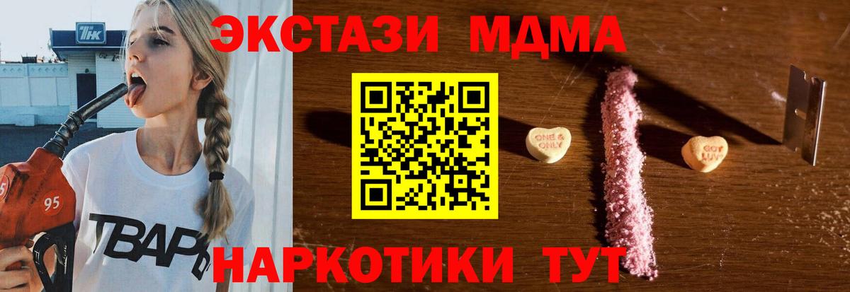Кандалакша  MDMA  МДМА молли  Вход с VPN  MDMA crystal 