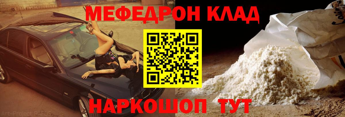 МЕФ кристаллы Кандалакша