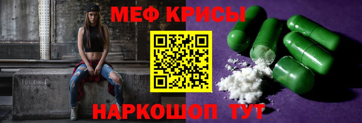 МЕФ мяу мяу  Вход с VPN  Кандалакша 