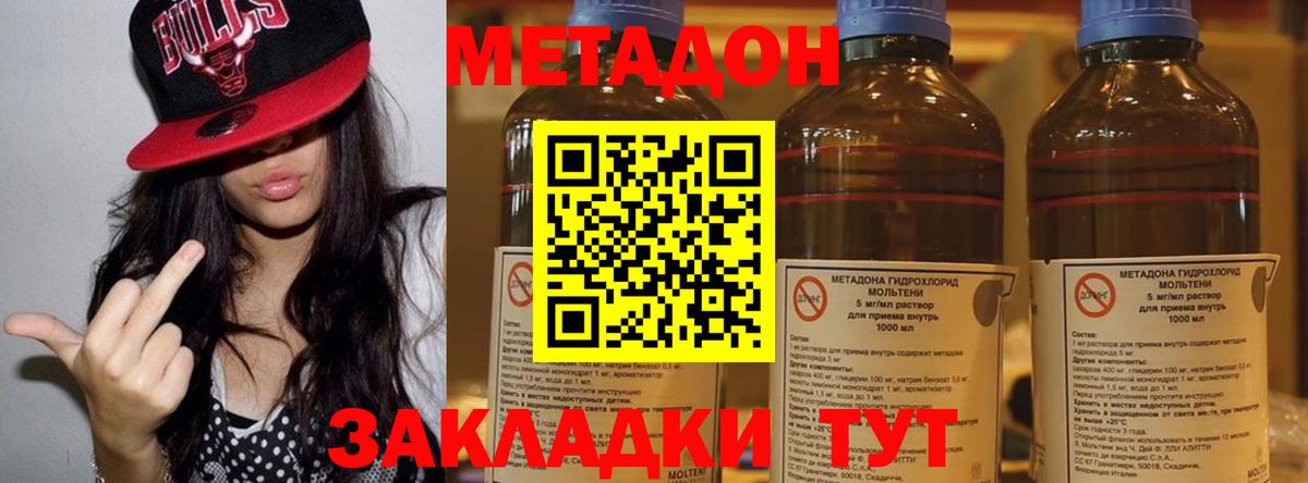 Метадон VHQ  даркнет телеграм  Вход с VPN  Кандалакша  Метадон мёд 