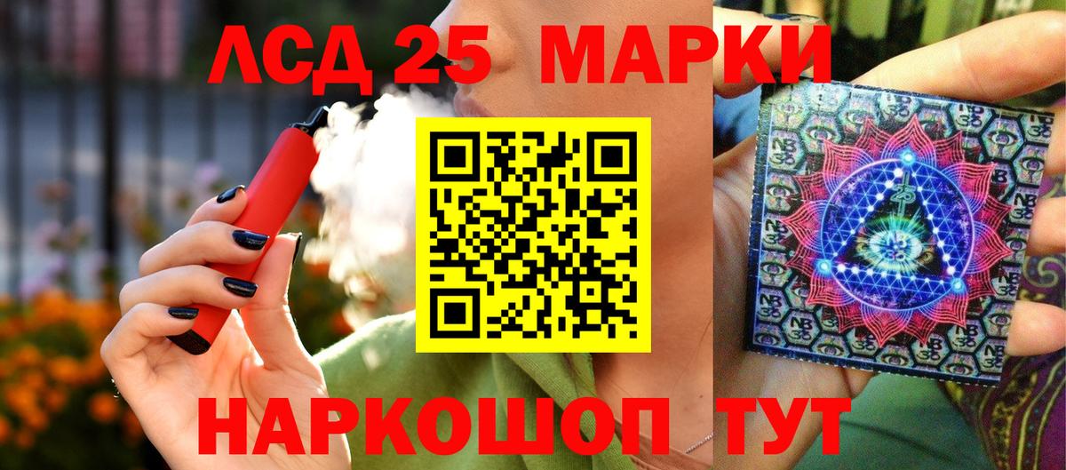 Кандалакша  Марки 25I-NBOMe 1500мкг  Марки 25I-NBOMe 1500мкг  Вход с VPN 