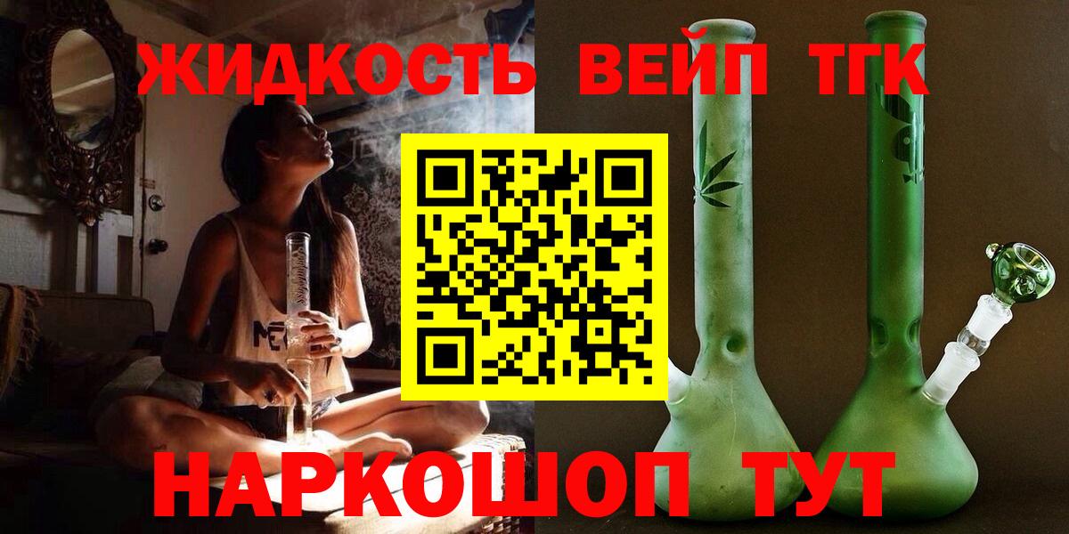 Кандалакша  как найти закладки  ТГК вейп с тгк  Вход с VPN  Дистиллят ТГК жижа 